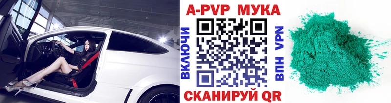 Купить где  Тарко-Сале  A-PVP СК КРИС 