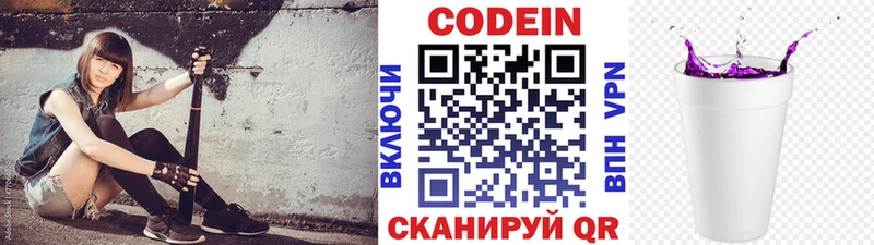 Купить где  Тарко-Сале  Кодеин напиток Lean (лин) 