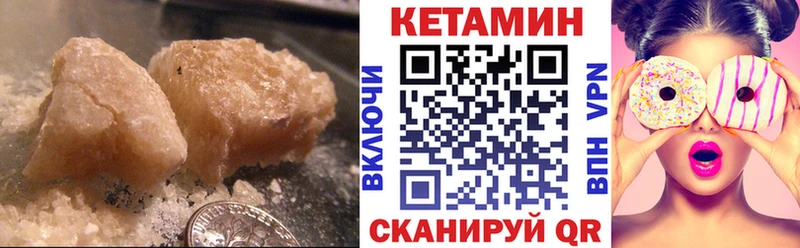 КЕТАМИН VHQ  Купить где  Тарко-Сале 
