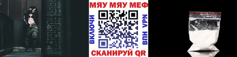 МЕФ мука  Купить закладки  Тарко-Сале 